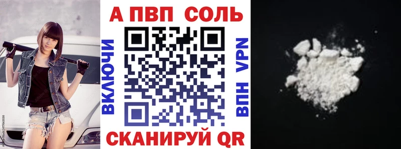 Alfa_PVP Crystall Великий Новгород