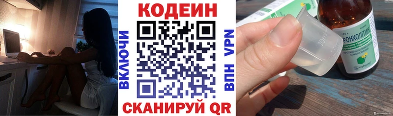 KRAKEN ССЫЛКА  дарк нет Telegram  Великий Новгород  Кодеиновый сироп Lean напиток Lean (лин)  где найти  
