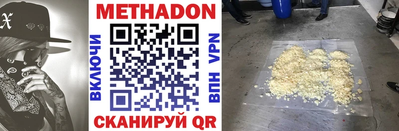 Метадон белоснежный  что такое наркотик  Великий Новгород 